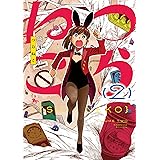 つらねこ　２ (青騎士コミックス)