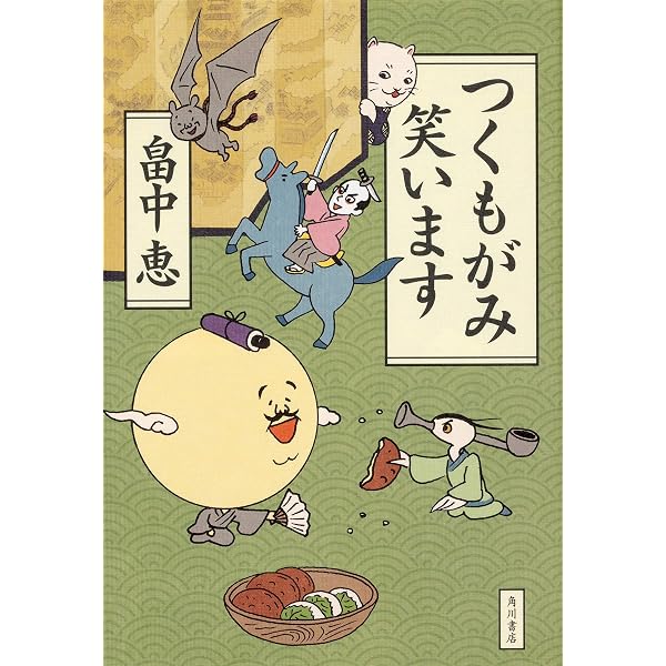 しゃばけシリーズ」＆「つくもがみシリーズ」27冊セット 畠中恵 まとめ