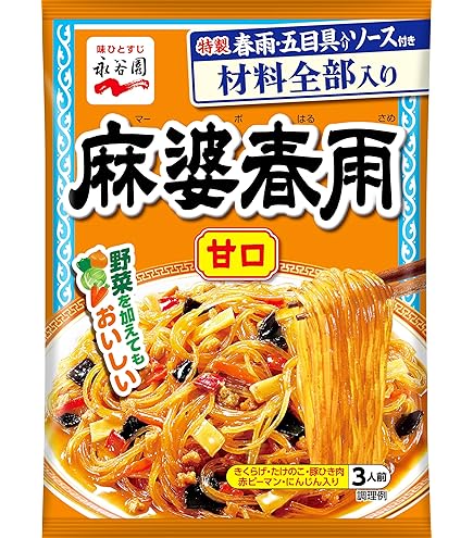Amazon.co.jp: Nagatanien 永谷園 麻婆春雨 中辛 137g : 食品・飲料・お酒