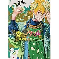 Amazon.co.jp: カーニヴァル 28巻 (28) (IDコミックス ZERO-SUM