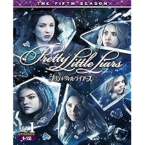Amazon.co.jp: プリティ・リトル・ライアーズ 5thシーズン 後半