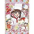 夢色パティシエール 1 [DVD]