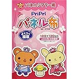 パネルシアター用PriPriパネル布: よくつく極厚100×130cm (PriPriキット)
