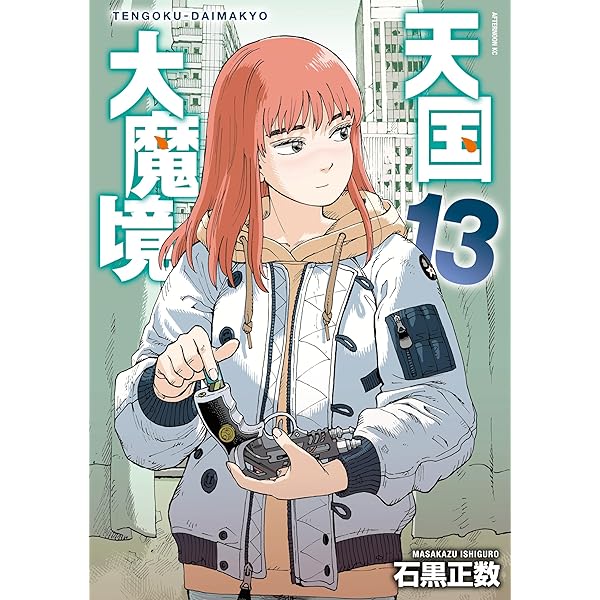 Amazon.co.jp: 杉浦茂のナンセンス漫画傑作集 eBook : 杉浦 茂: Kindle