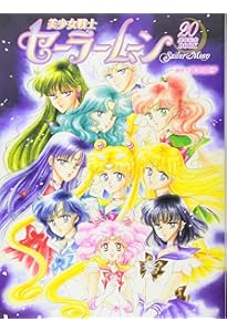 Amazon.co.jp: 美少女戦士セーラームーン レゾネ ART WORKS 1991~2023