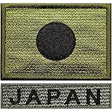 ワッペン ベルクロパッチ 面ファスナー マジックテープ メス無し WappenCook タクティカル ミリタリー サバゲー 戦闘服 日本国旗 刺繍 ワッペン 日の丸 S OD + JAPAN OD セット ベルクロ パッチ