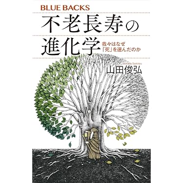 Amazon.co.jp 最新リリース: 生物・バイオテクノロジー の新着