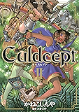 Ｃｕｌｄｃｅｐｔ（２） (マガジンZコミックス)