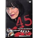 ポイント45<フォーティファイブ> [DVD]