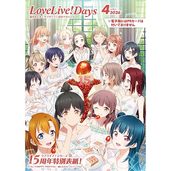 Amazon.co.jp: ラブライブ！スクールアイドルフェスティバル ALL STARS