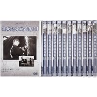 Amazon.co.jp: 満州アーカイブス 「満州ニュース映画」全10巻セット