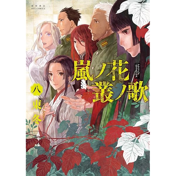 【中古】 花のうた ５/講談社/守村大 中古】 花のうた 5/講談社/守村大