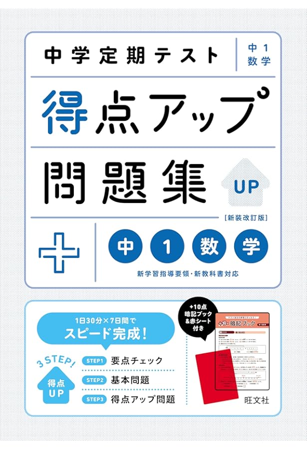 満点のまとめ　中間期末テスト　出題対策　中1理科　創育　古書　問題集　中古 中古】 中1理科/創育 満点のまとめ 中間期末テスト 出題対策 中1理科