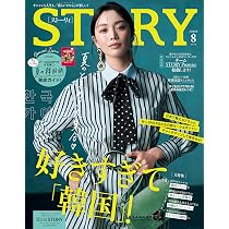 Oggi (8月号) |本 | 通販 | Amazon
