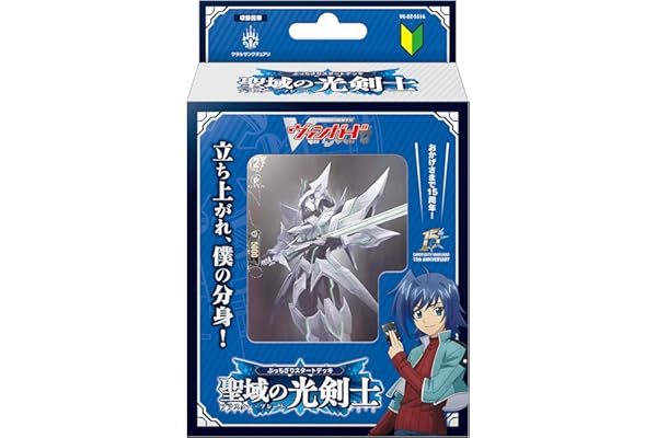 カードファイト！！ ヴァンガード ぶっちぎりスタートデッキ 聖域の光剣士 パック