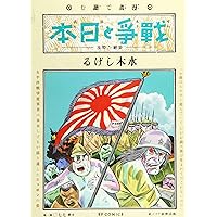 Amazon.co.jp: 戦争×漫画 1970-2020 (ビッグコミックス