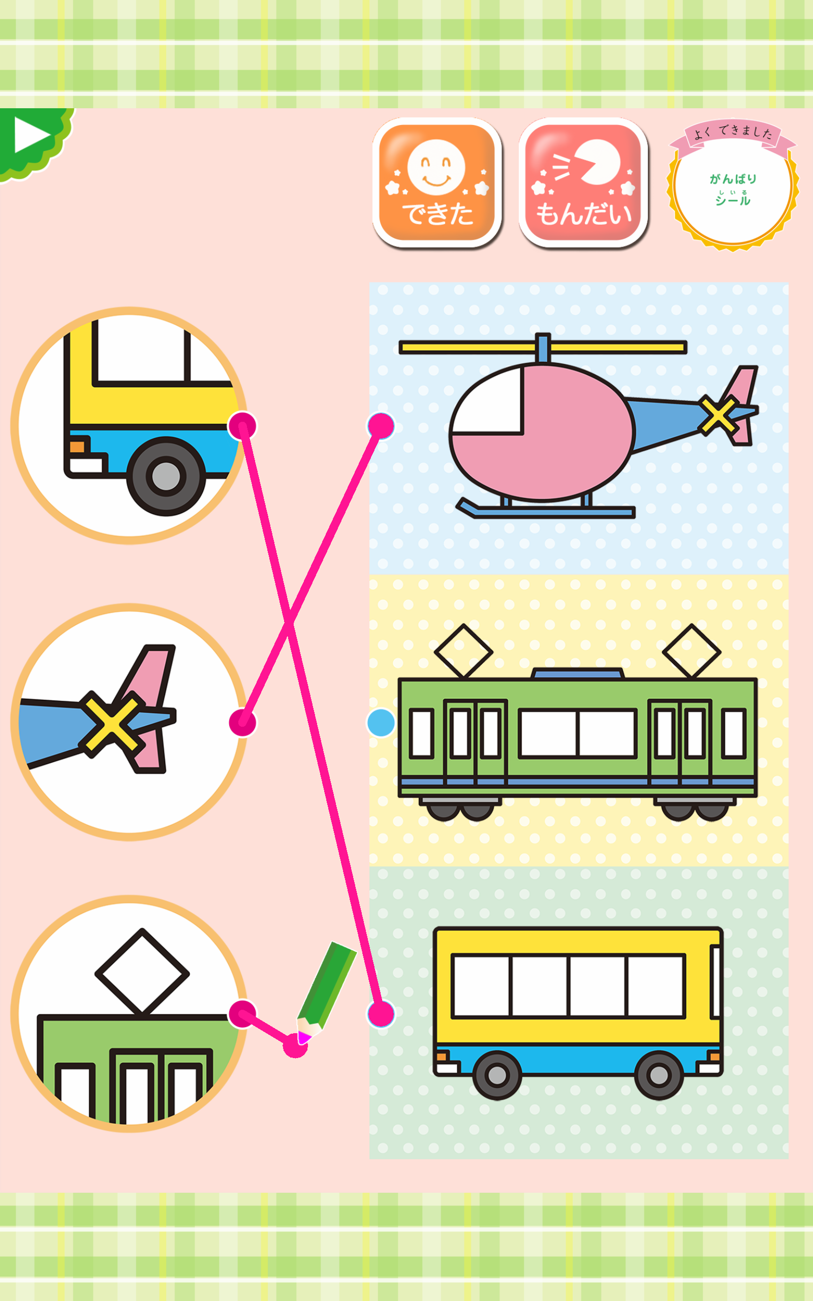 Amazon Co Jp 学研の頭脳開発 ちえのおけいこ３歳