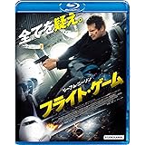 フライト・ゲーム スペシャル・プライス [Blu-ray]