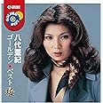ゴールデン★ベスト 極 八代亜紀