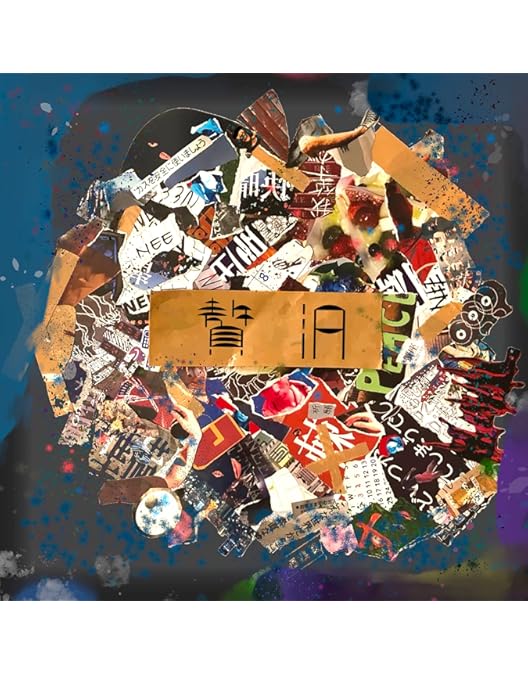 Amazon.co.jp: NEE 7th TOUR「Zone End Pressing Peanuts」at