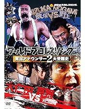 Amazon.co.jp: 闘魂三銃士×全日本四天王 DVD-BOX : 武藤敬司, 蝶野正洋