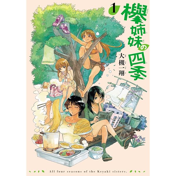 Amazon.co.jp: ピッコリーナ 1 (青騎士コミックス) eBook : 大槻 一翔