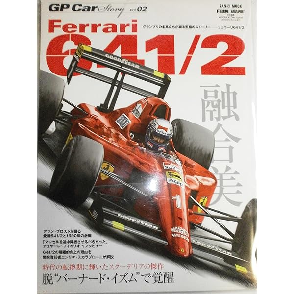 Amazon.co.jp: F1 LEGENDS F1 Grand Prix 1995 [DVD] : DVD