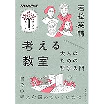 学びのきほん　NHK出版　16巻セット NHK出版「学びのきほん」シリーズのこと | 自ら学ぶ力を育てる