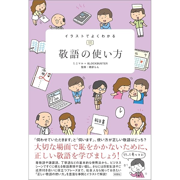 Amazon.co.jp: イラストでよくわかる きれいな食べ方 eBook : ミニマル