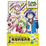 アニメ「魔入りました！入間くん」オフィシャルファンブック