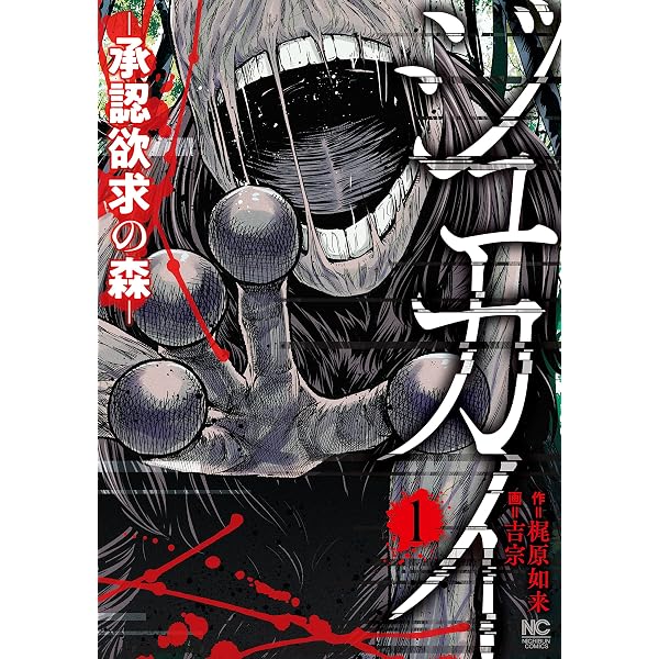 極道つぶし 1 (漫画ゴラク) | 佐々木拓丸 | マンガ | Kindleストア