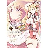 あねくらべ 2 ジェッツコミックス 東雲太郎 本 通販 Amazon あねくらべ 2 ジェッツコミックス 東雲太郎 本 通販 Amazon