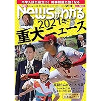 Amazon Co Jp 売れ筋ランキング 小学生の雑誌 の中で最も人気のある商品です
