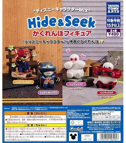 Amazon | ディズニーキャラクター シネマジックフィルム2 ガチャ(レア