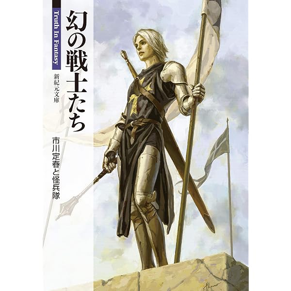武器屋 Truth In Fantasy | TruthInFantasy編集部