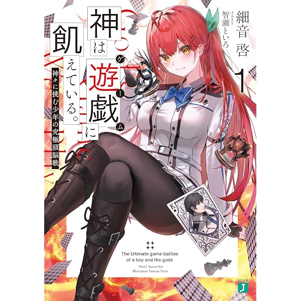 Amazon.co.jp: 全力回避フラグちゃん！1【電子特典付き】 (MF文庫J