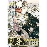 UQ HOLDER!(21) (週刊少年マガジンコミックス)