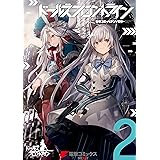 ドールズフロントライン　電撃コミックアンソロジー2 (電撃コミックスNEXT)