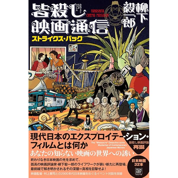 Amazon.co.jp: 柳下毅一郎の特殊な本棚 eBook : 柳下毅一郎: Kindleストア