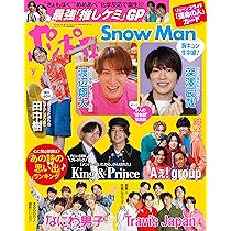 ポポロページ ポポロ 2024年7 月号 | ポポロ編集部 |本 | 通販 | Amazon