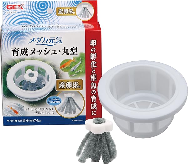 GEX メダカ元気 プラスチック 育成メッシュ 丸型 卵の孵化 稚魚の保護・育成用 食卵防止 産卵床付 メダカ飼育用 - 1