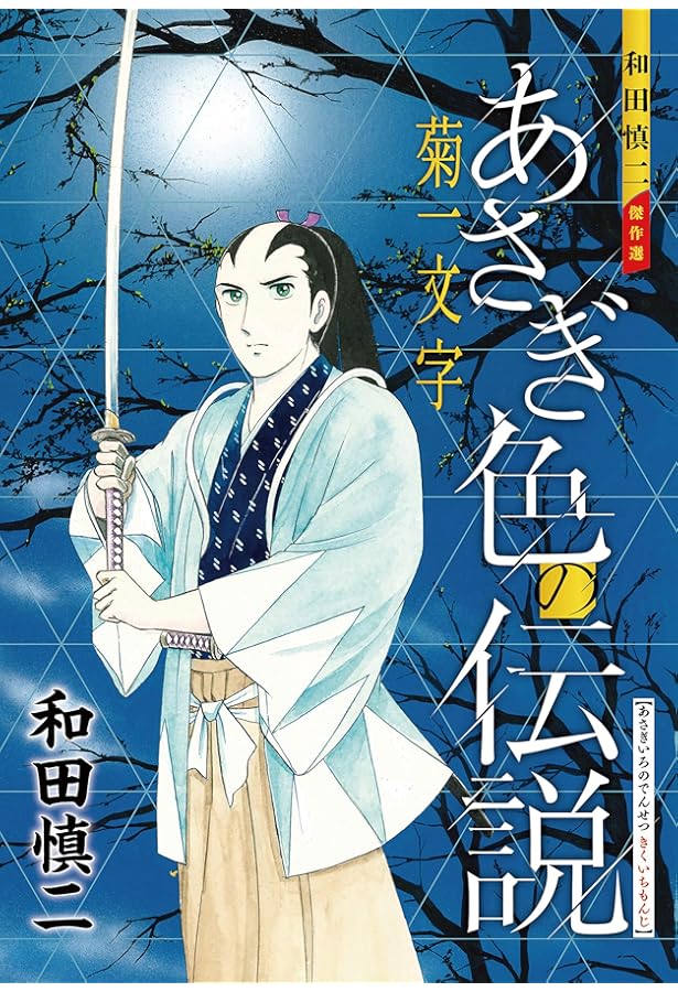 超レア！漫画家 和田慎二先生　直筆サイン入りカード 超レア！漫画家 和田慎二先生 直筆サイン入りカード - メルカリ