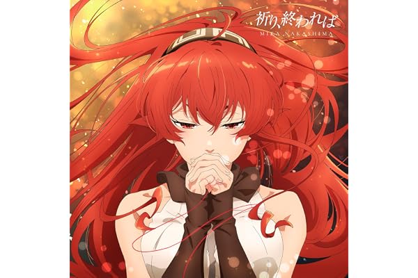 【Amazon.co.jp限定】祈り、終われば (期間生産限定盤) - 中島美嘉 (メガジャケ付)