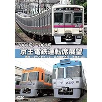 (未使用･未開封品)　京王電鉄運転席展望新宿→京王八王子/井の頭線 渋谷~吉祥寺 [Blu-ray] wyeba8q Amazon.co.jp: 京王電鉄運転席展望【ブルーレイ版】新宿→京王