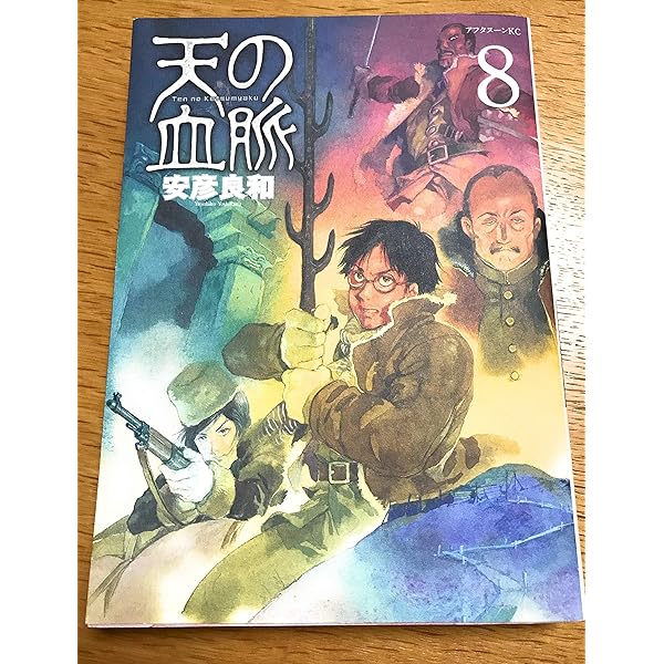 王道の狗　全巻セット 1-6 王道の狗 (全6巻セット) (ミスターマガジンKCDX) 【マーケットプレイス
