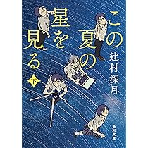 Amazon.co.jp: 李陵・山月記 (ハルキ文庫 な 8-1 280円文庫