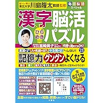 【中古】 脳天タテノリ！左脳クイズ バブルな頭脳をひきしめる/コスモ出版（練馬区）/ブレインハッカーズ 漢字穴埋めクイズ347】脳トレ漢字パズル！クロスワード熟語問題