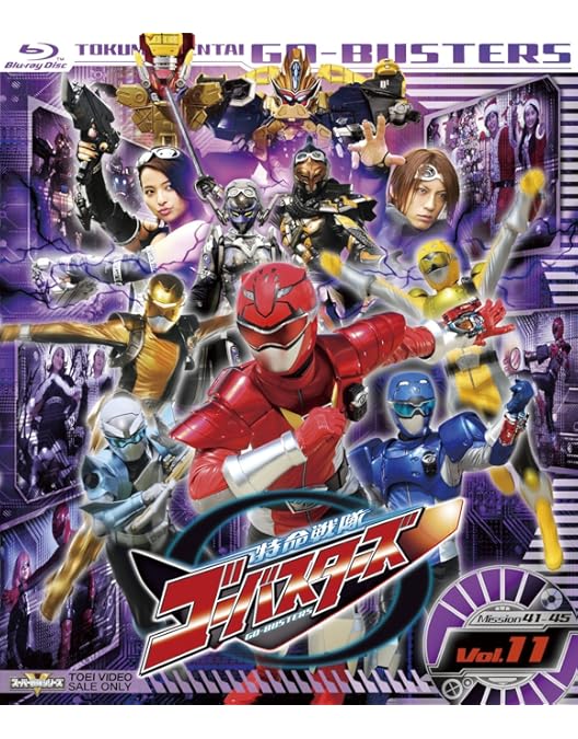 Amazon.co.jp: スーパー戦隊シリーズ 特命戦隊ゴーバスターズ