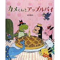 サルくんとバナナのゆうえんち | 谷口智則, 谷口智則 |本 | 通販