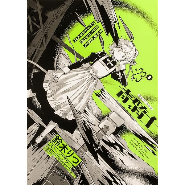 青騎士、1B〜24B巻+ポスター、付録付き 青騎士、1B〜24B巻+ポスター、付録付き
